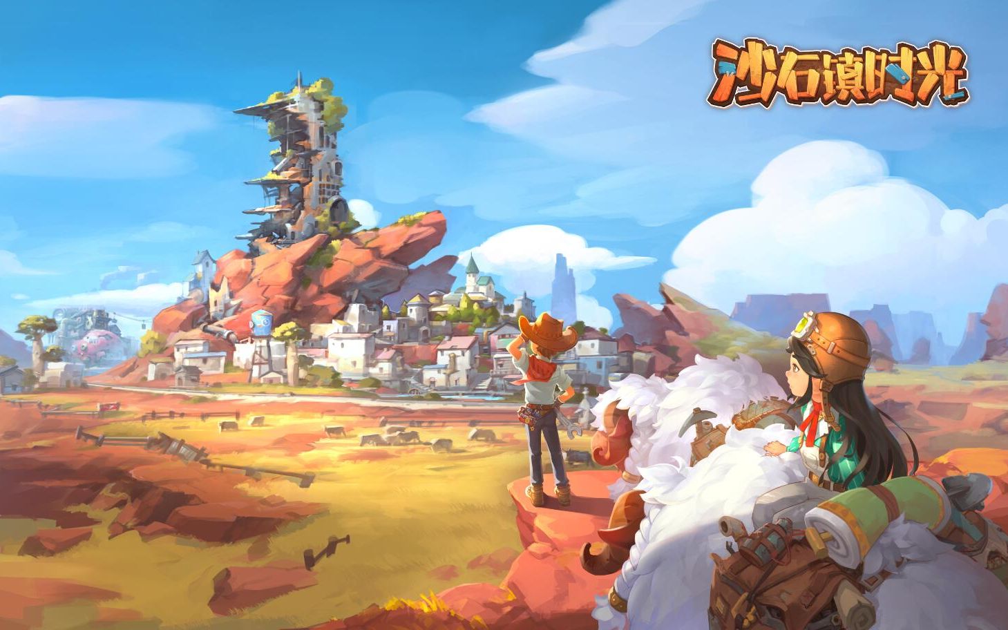 沙石镇时光（PC）游戏截图