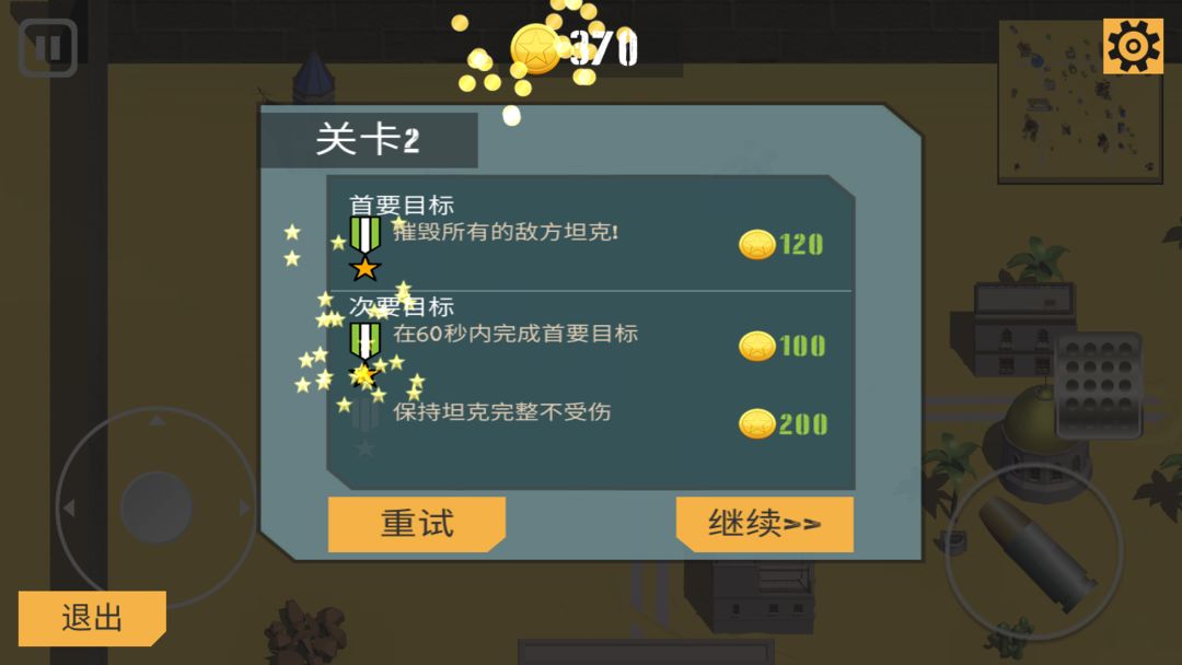 孤胆坦克游戏截图