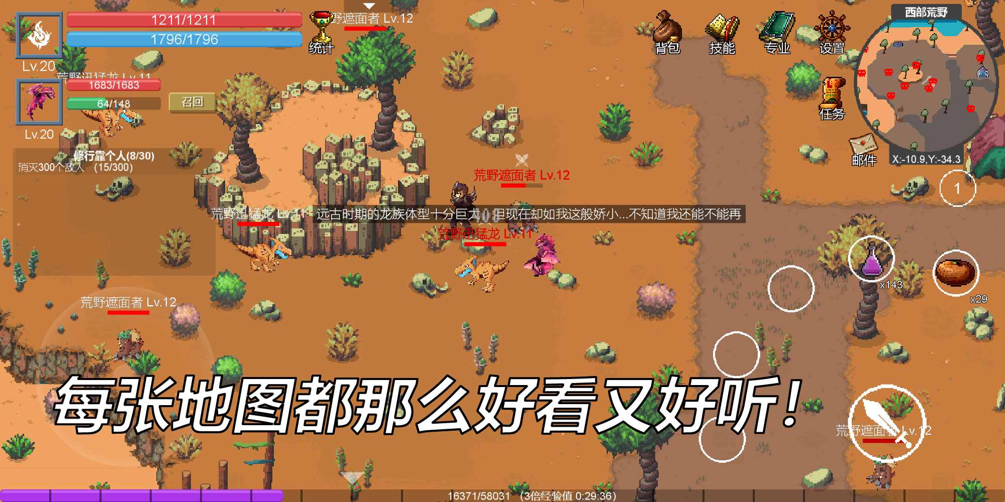 契约世界游戏截图