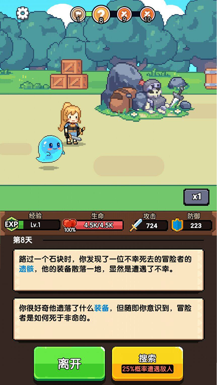 龙傲天模拟器游戏截图