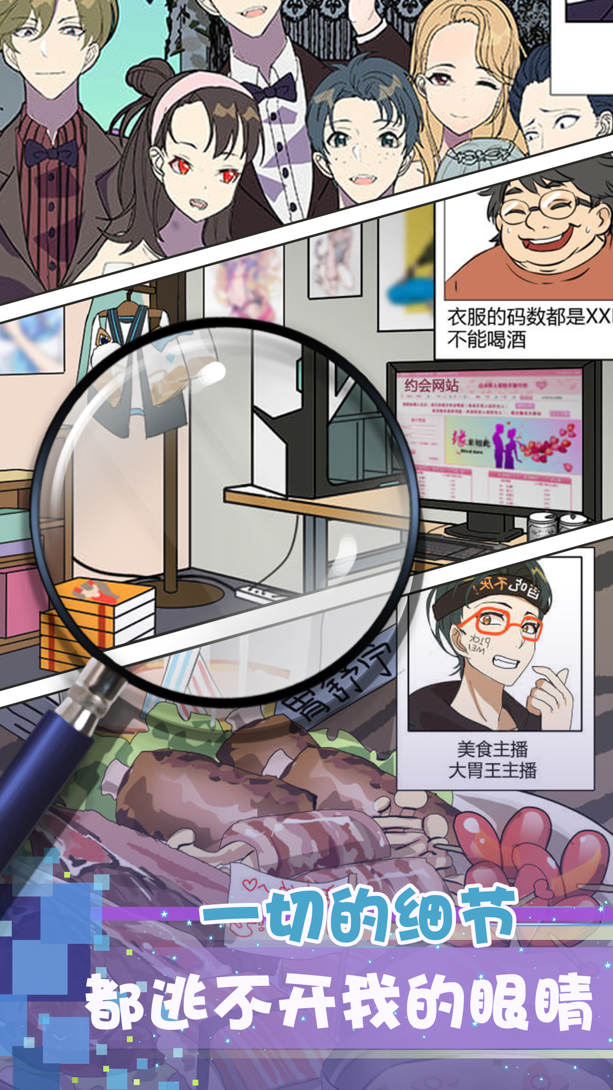 再见吧渣男游戏截图