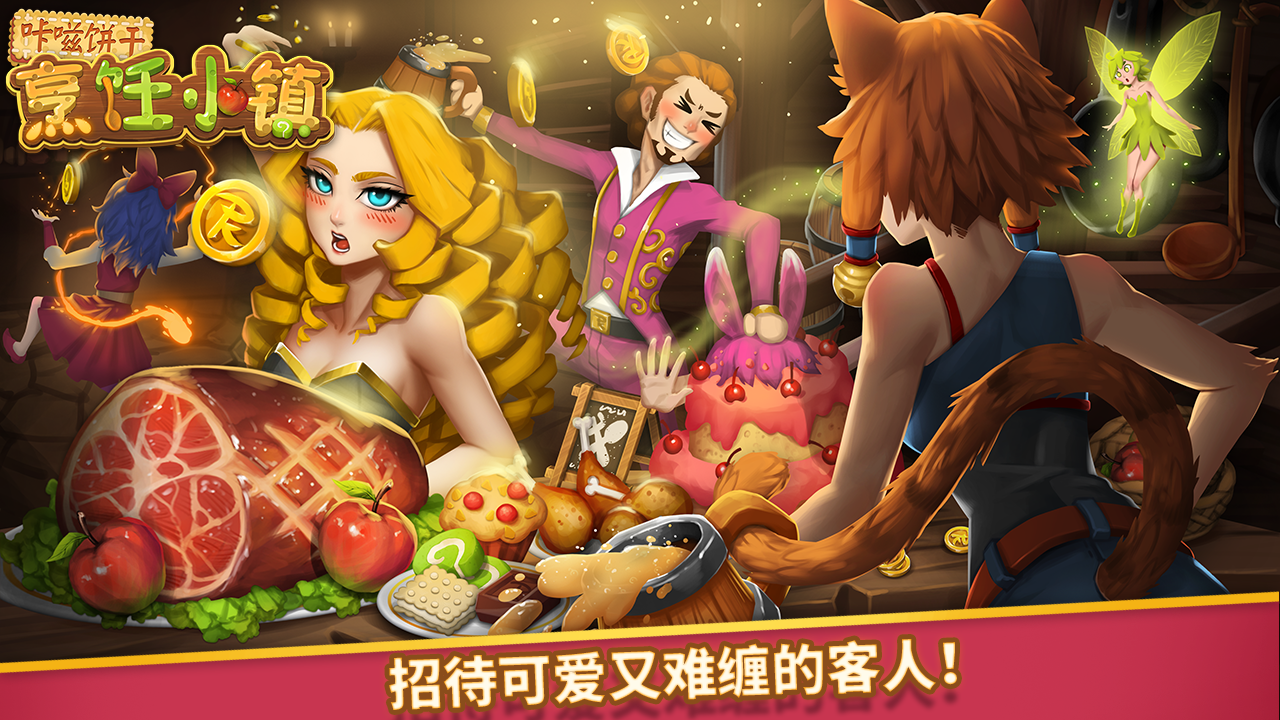 咔嗞饼干游戏截图