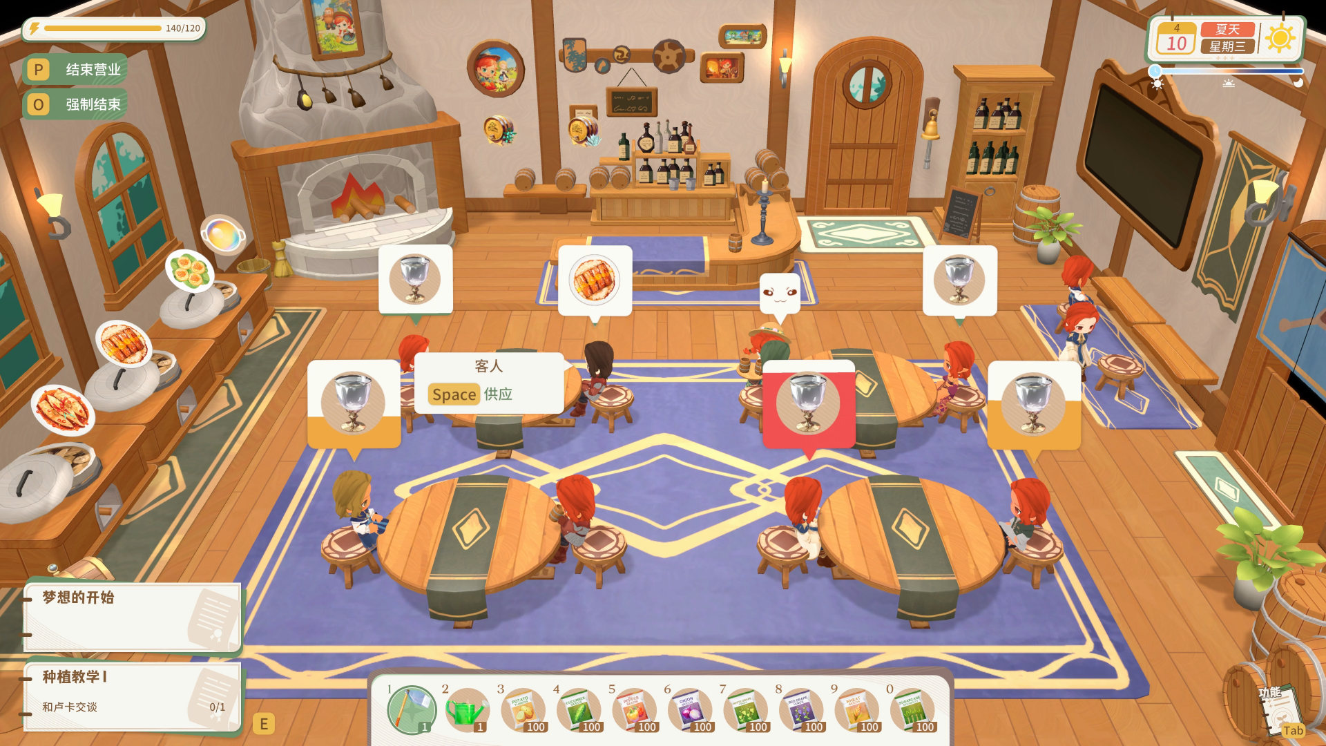 龙之歌:美食与冒险游戏截图