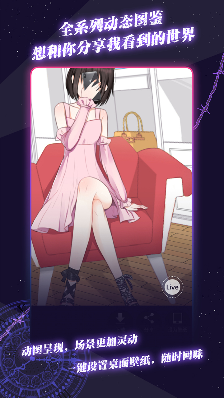 异次元通讯6游戏截图