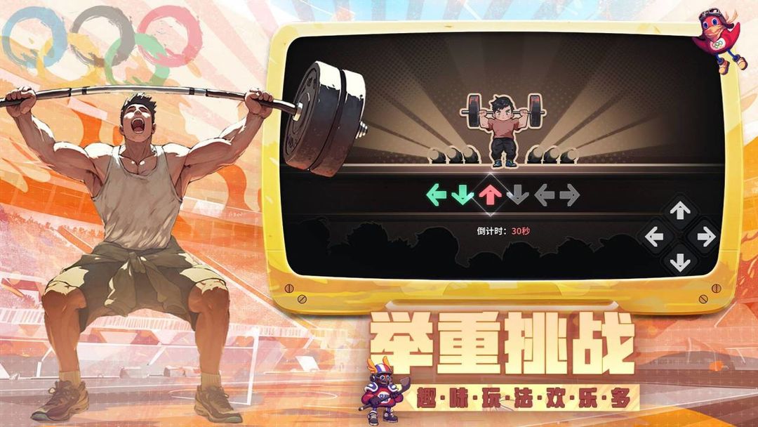 吟游战记游戏截图