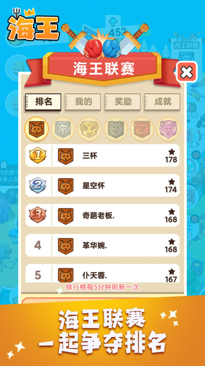 海王 - 岛屿生存休闲经营游戏游戏截图