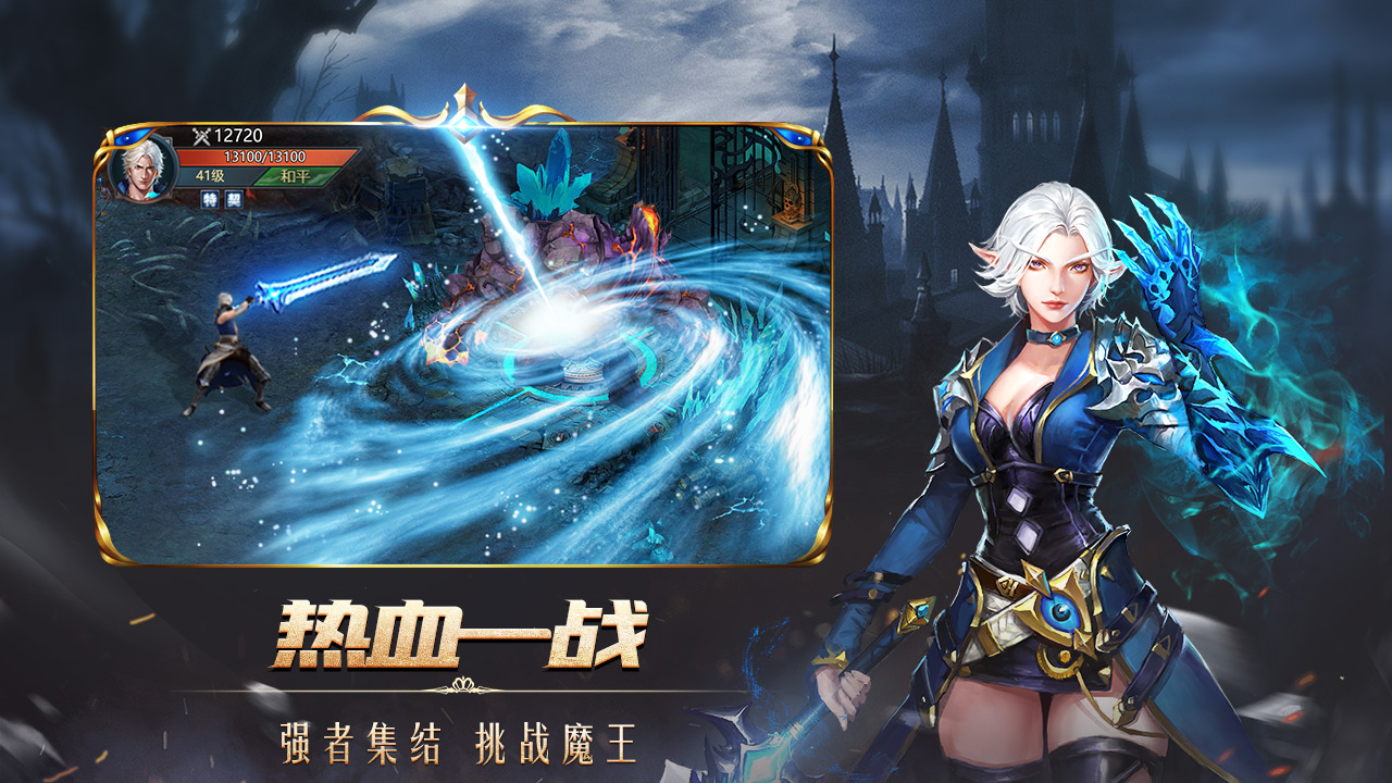 巅峰霸业游戏截图