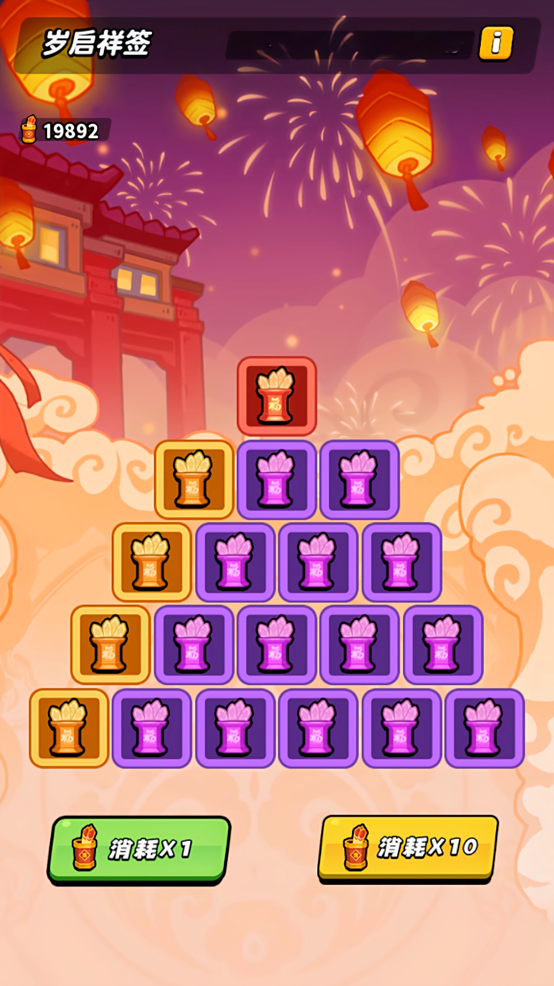 新增 骏驰新岁 限时活动