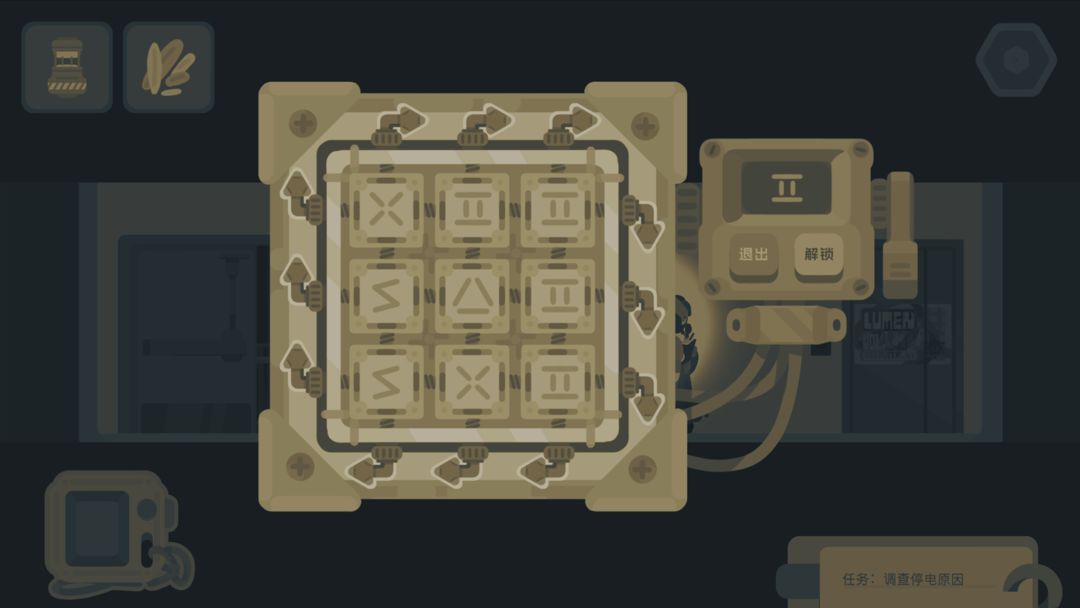 今夜宜上下楼游戏截图