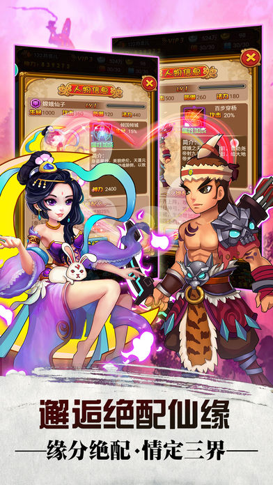 封神榜传说-蜀山修仙RPG游戏游戏截图