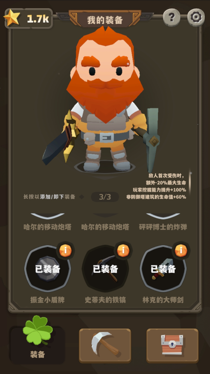 铁头矿工游戏截图