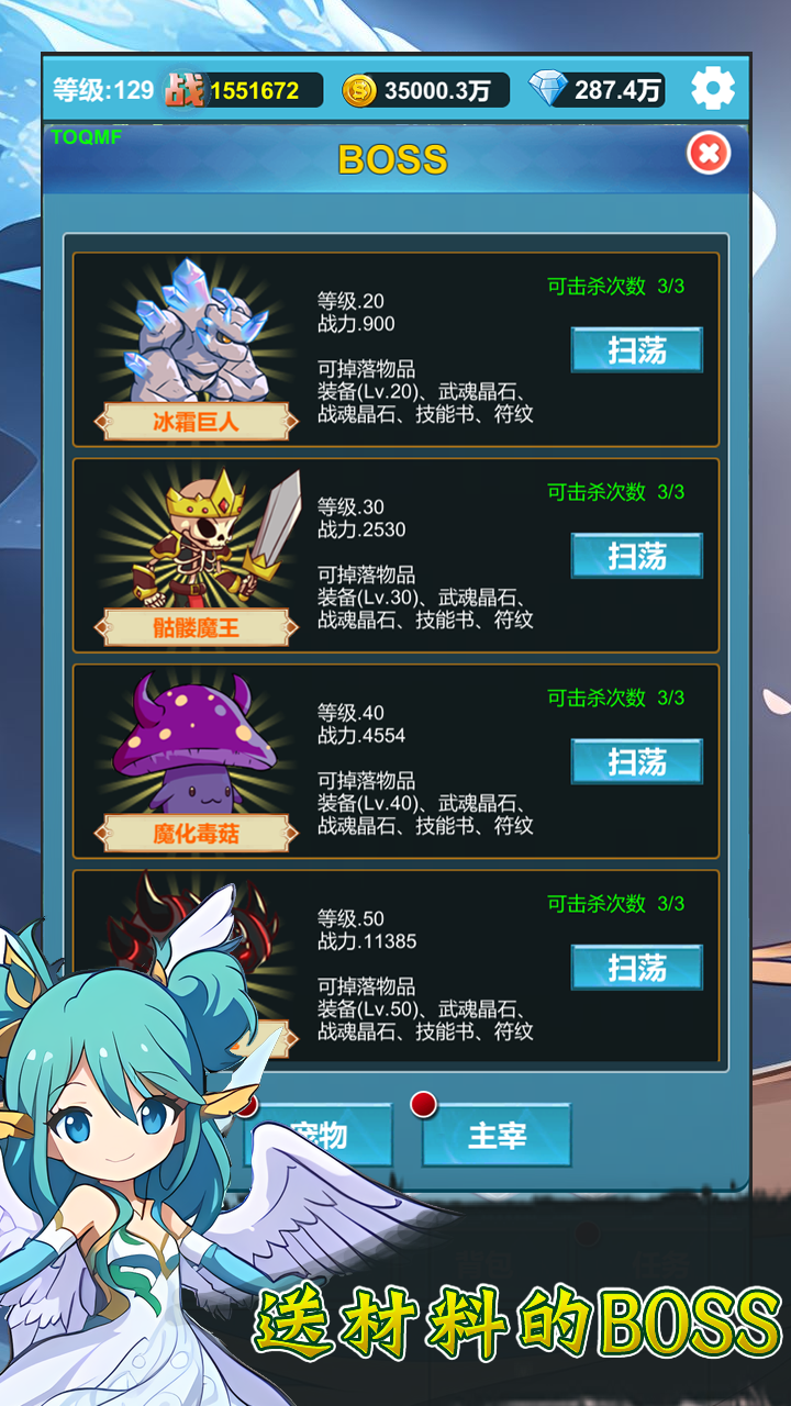 挂机闯关:无限进化（TapTap测试版）游戏截图