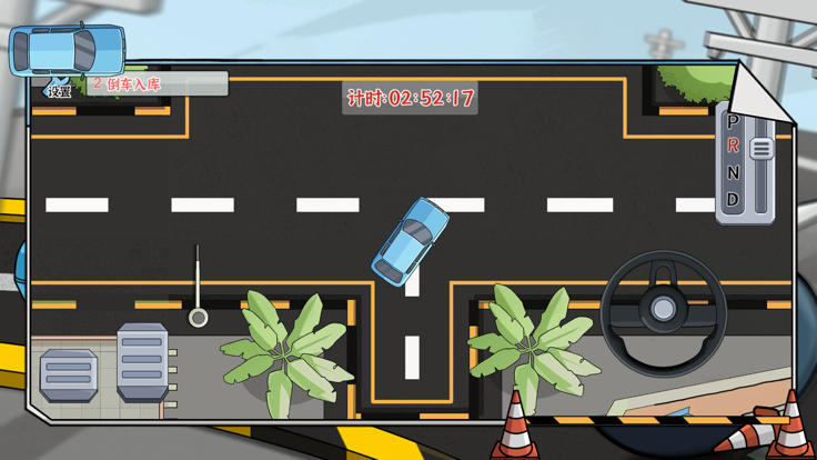 驾照模拟器-开车模拟器游戏截图