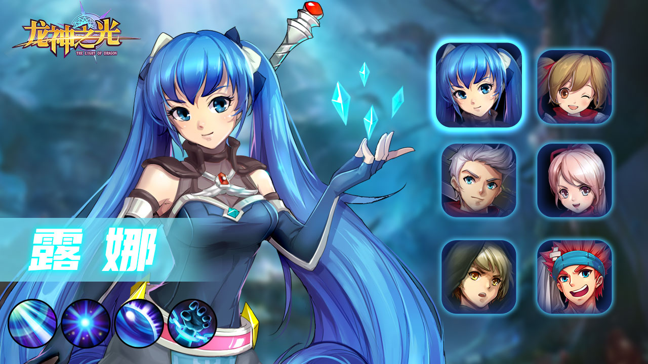龙神之光游戏截图