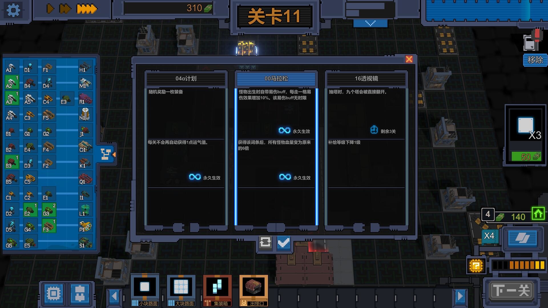 变量 Variables游戏截图