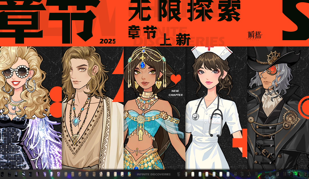 15章上新特惠【无限探索】