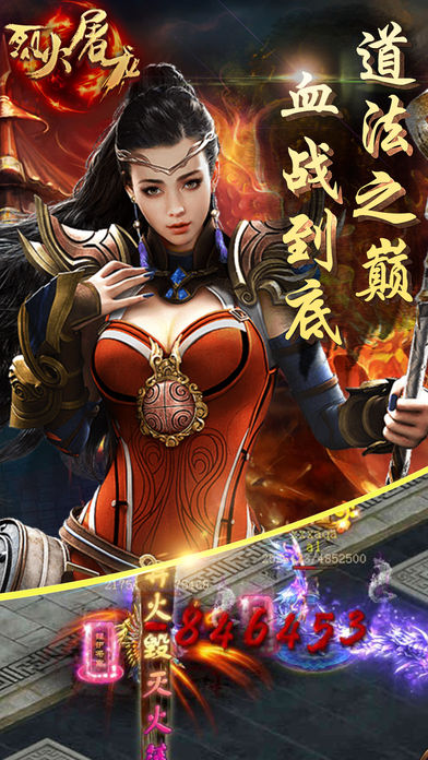 烈火屠龙—攻城掠地 称霸天下游戏截图