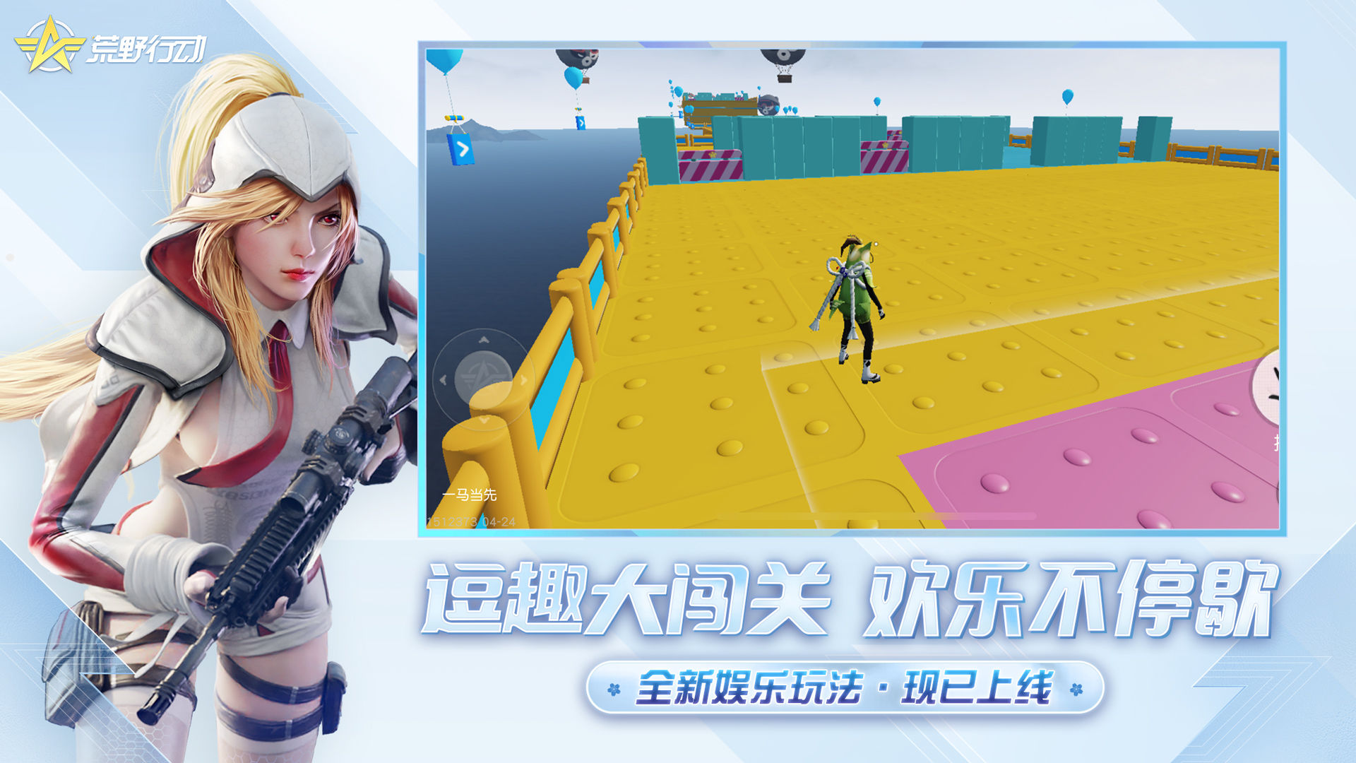 Screenshot of 荒野行动