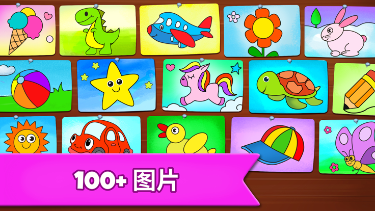 儿童绘画游戏: 绘画, 填色游戏截图