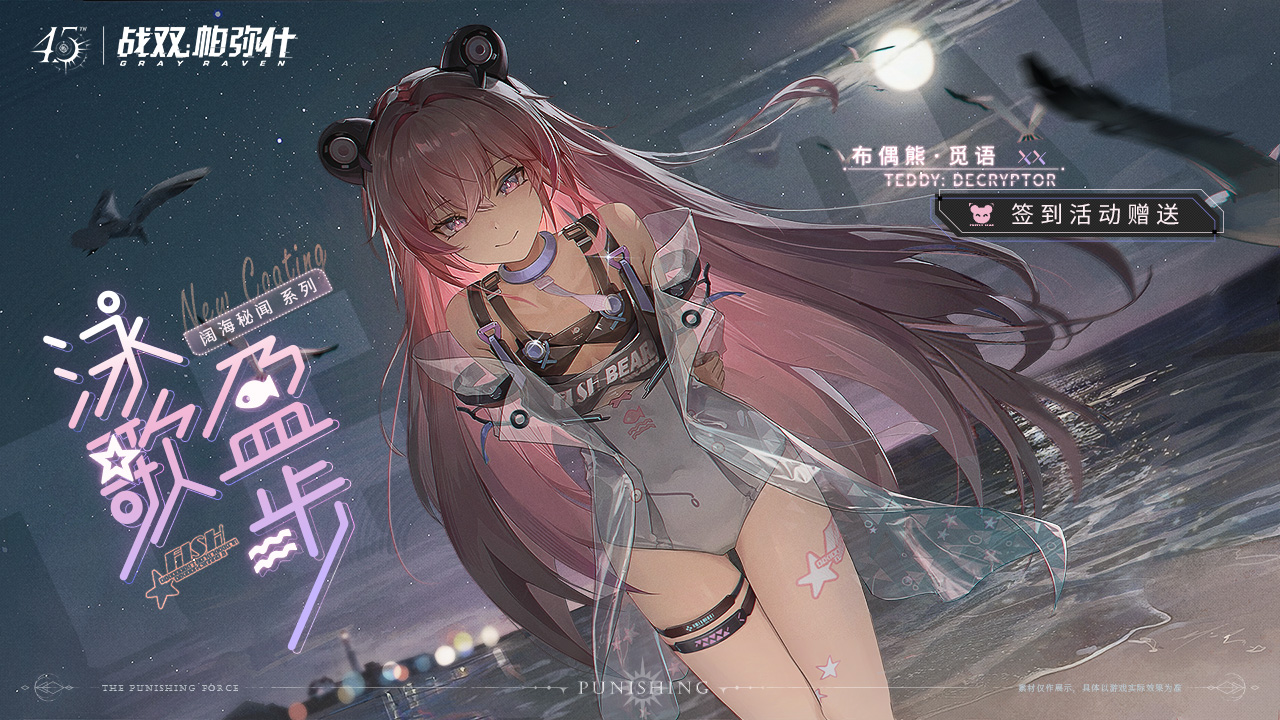 福利涂装 签到获取