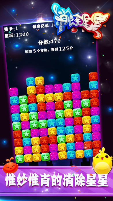 Q版水果连连看游戏截图