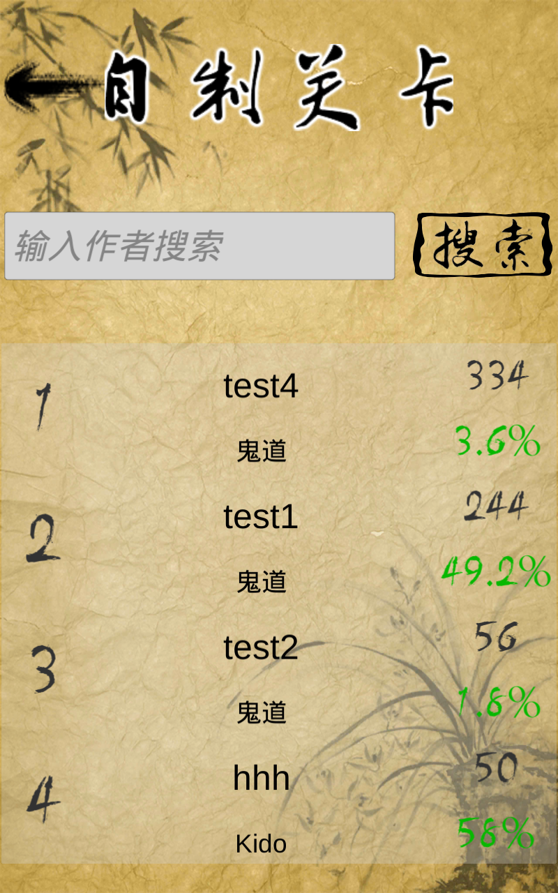 纹枰论道游戏截图