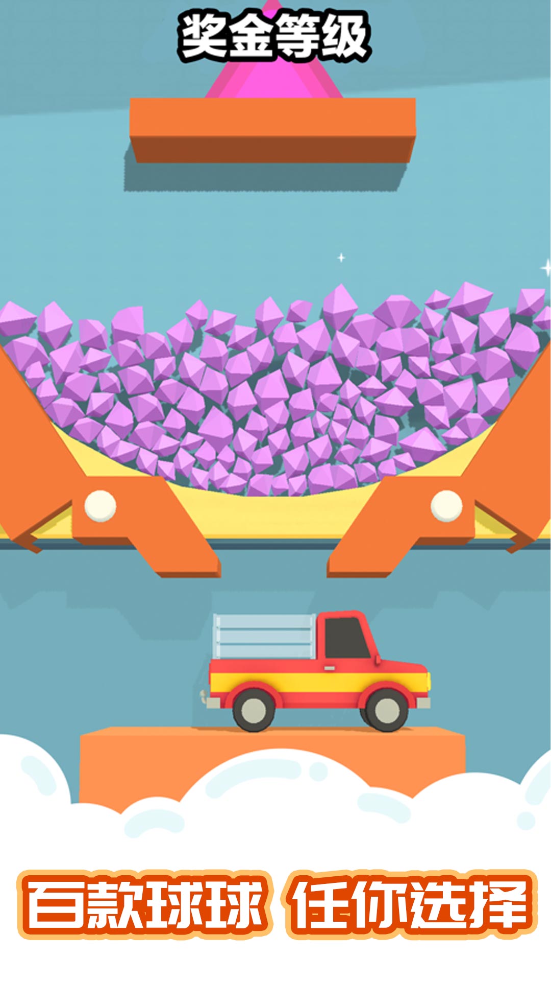 沙滩球球游戏截图