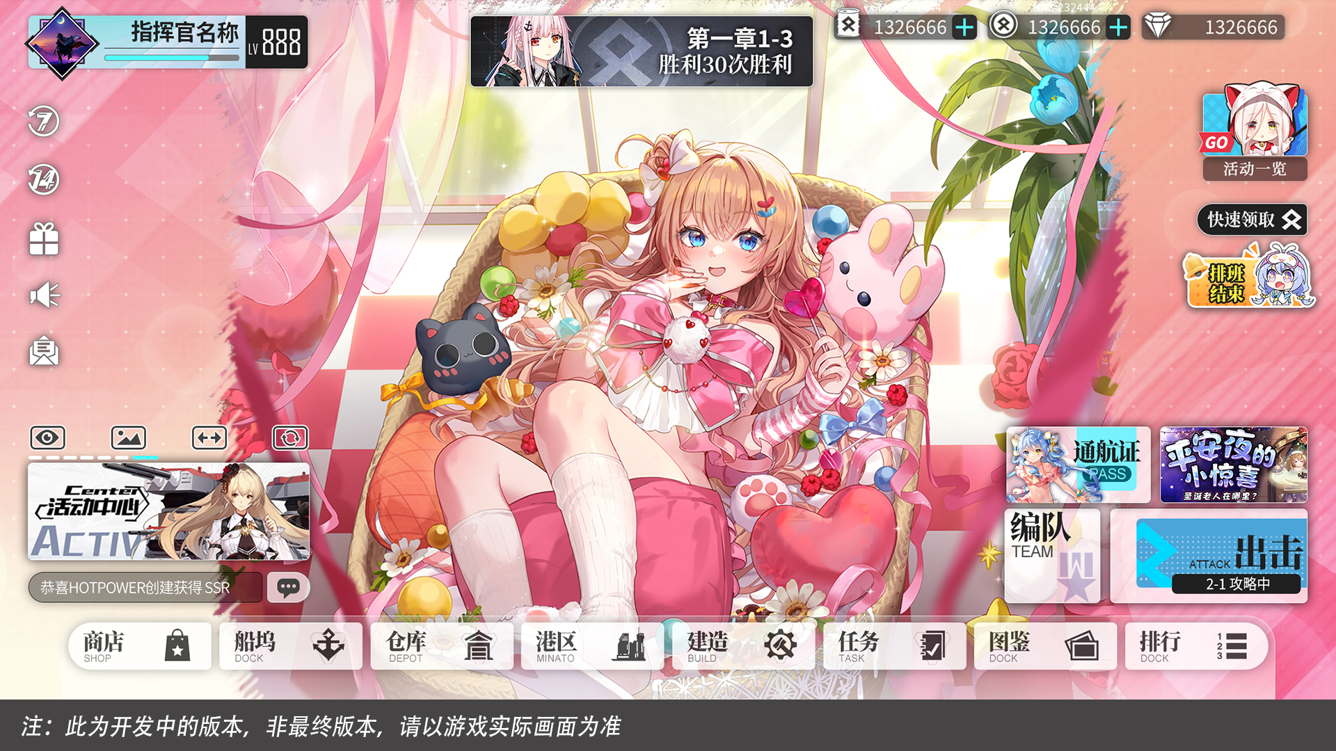 全新「主界面」