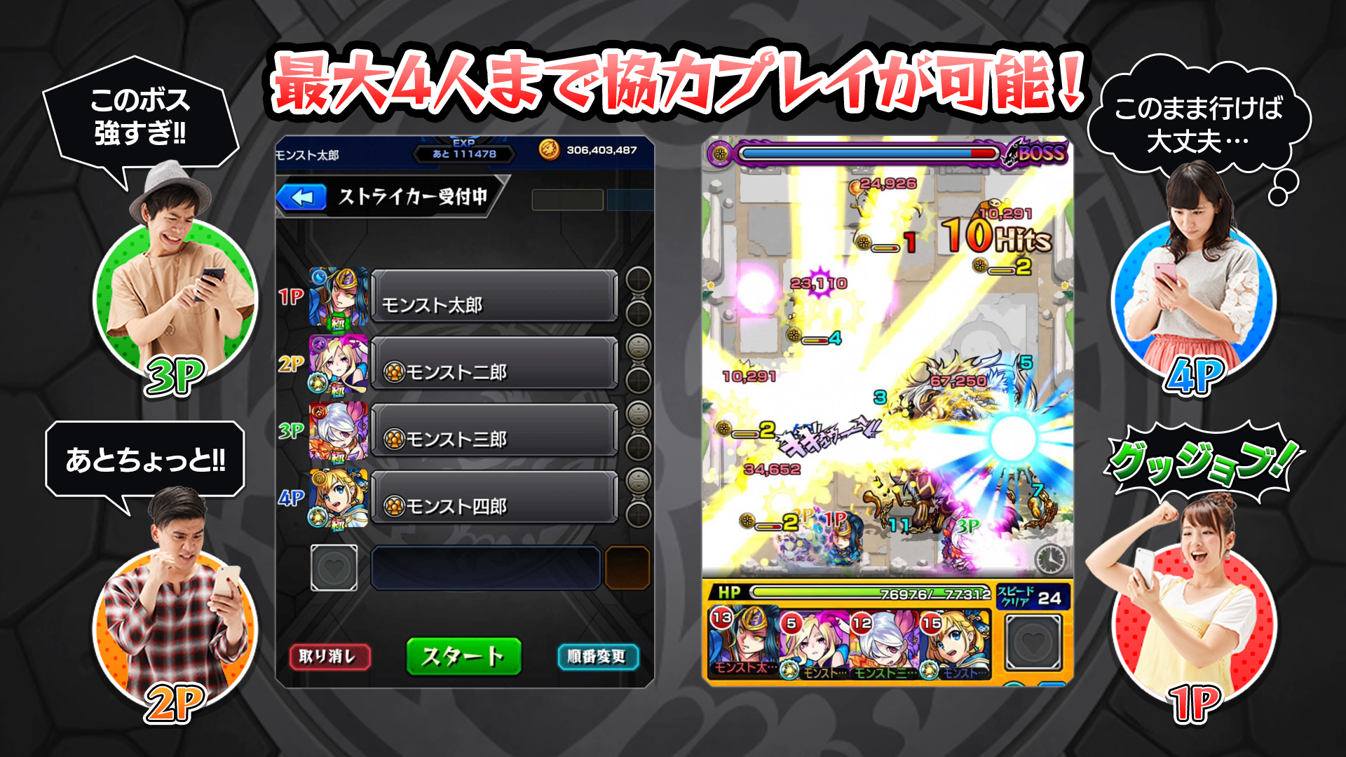 怪物弹珠游戏截图