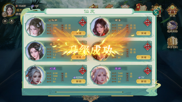 伏魔诀之太古天尊 缥缈仙途 证道长生游戏截图