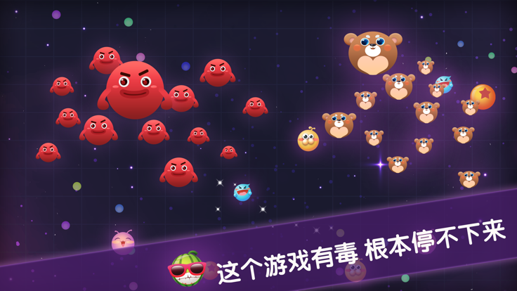 球吃球 - 单机版欢乐大作战游戏截图