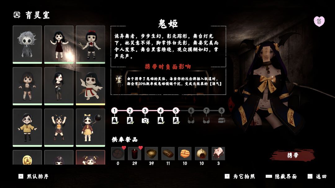 除灵事务所游戏截图