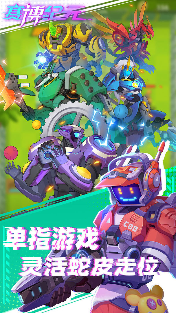 赛博纪元游戏截图