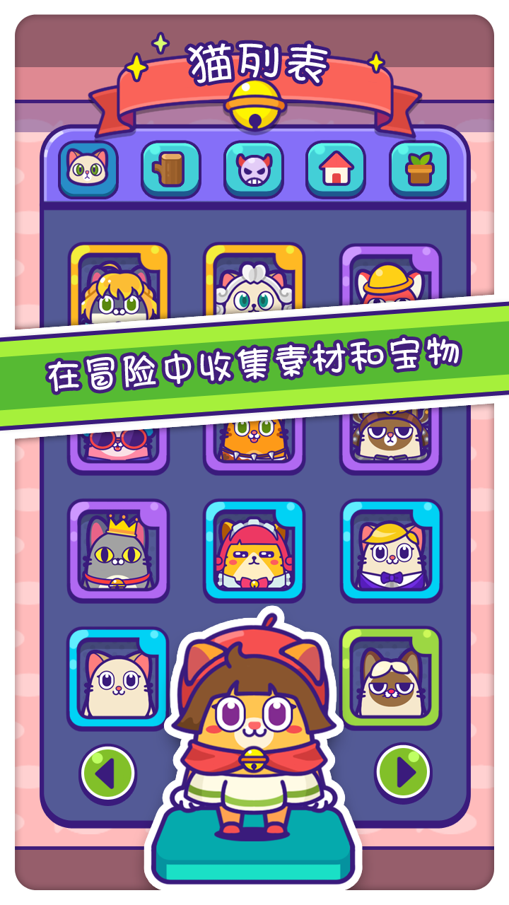 艾格猫大冒险游戏截图