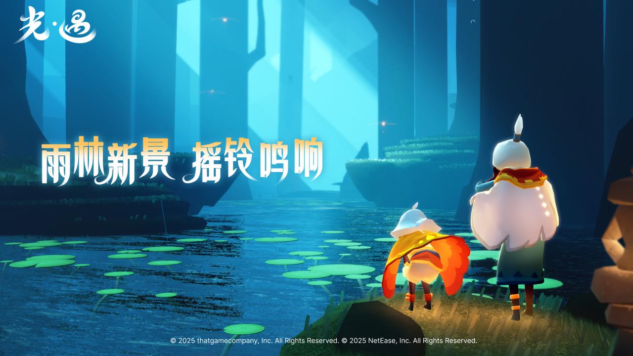 光·遇游戏截图