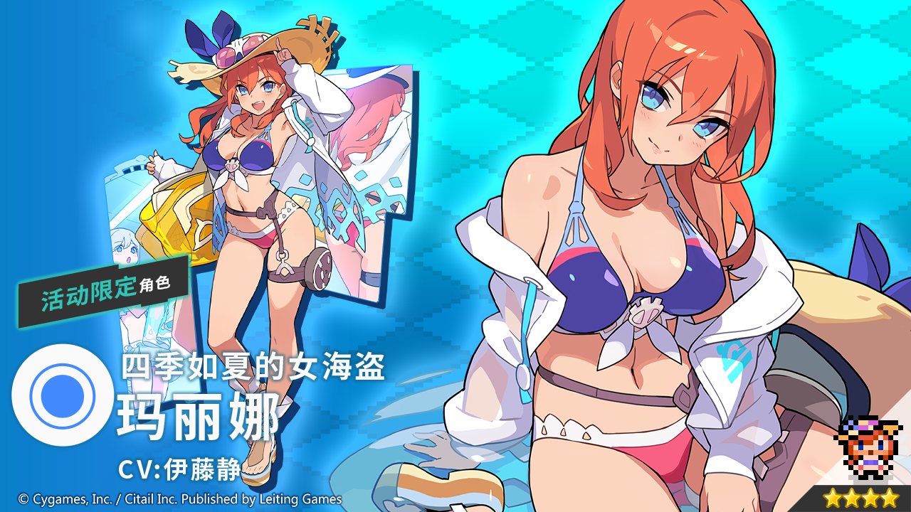 免费获取限定泳装角色