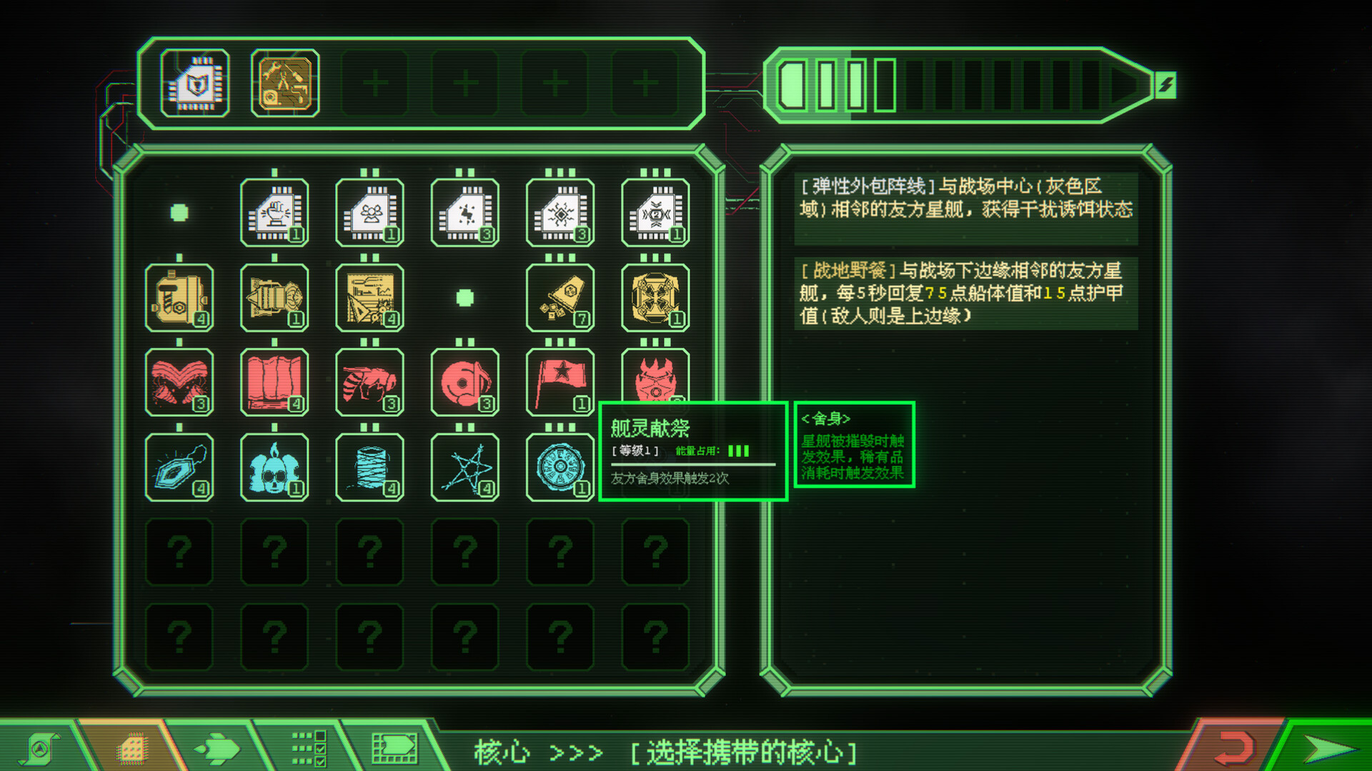 银河灰暗角落游戏截图