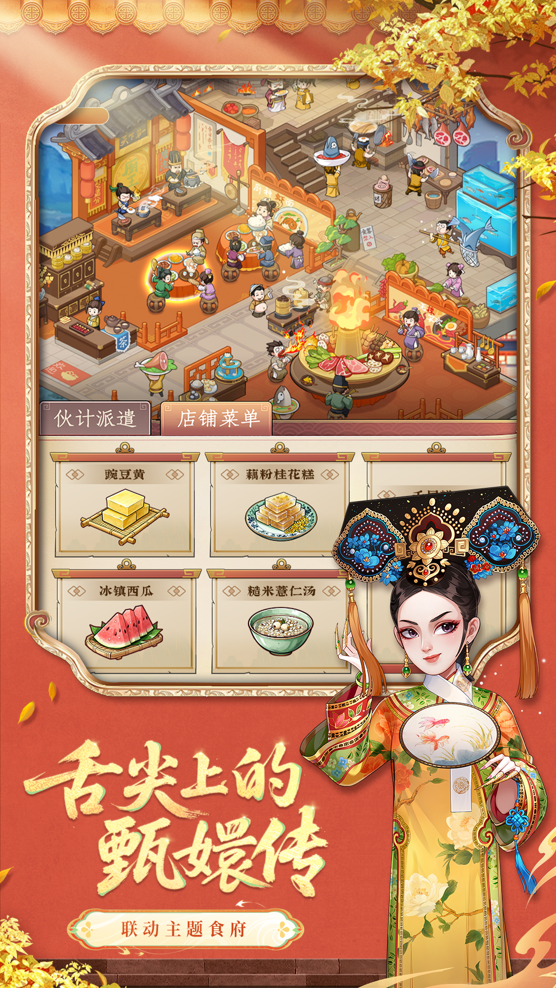 我是大东家游戏截图