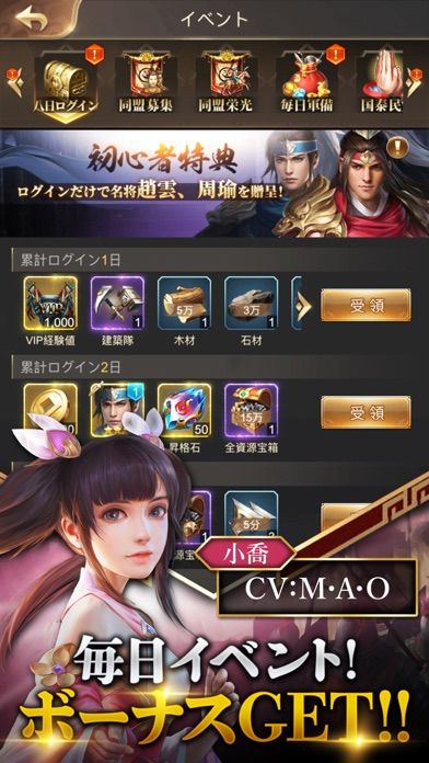 三国RANSE〜お手軽武将コレクション游戏截图