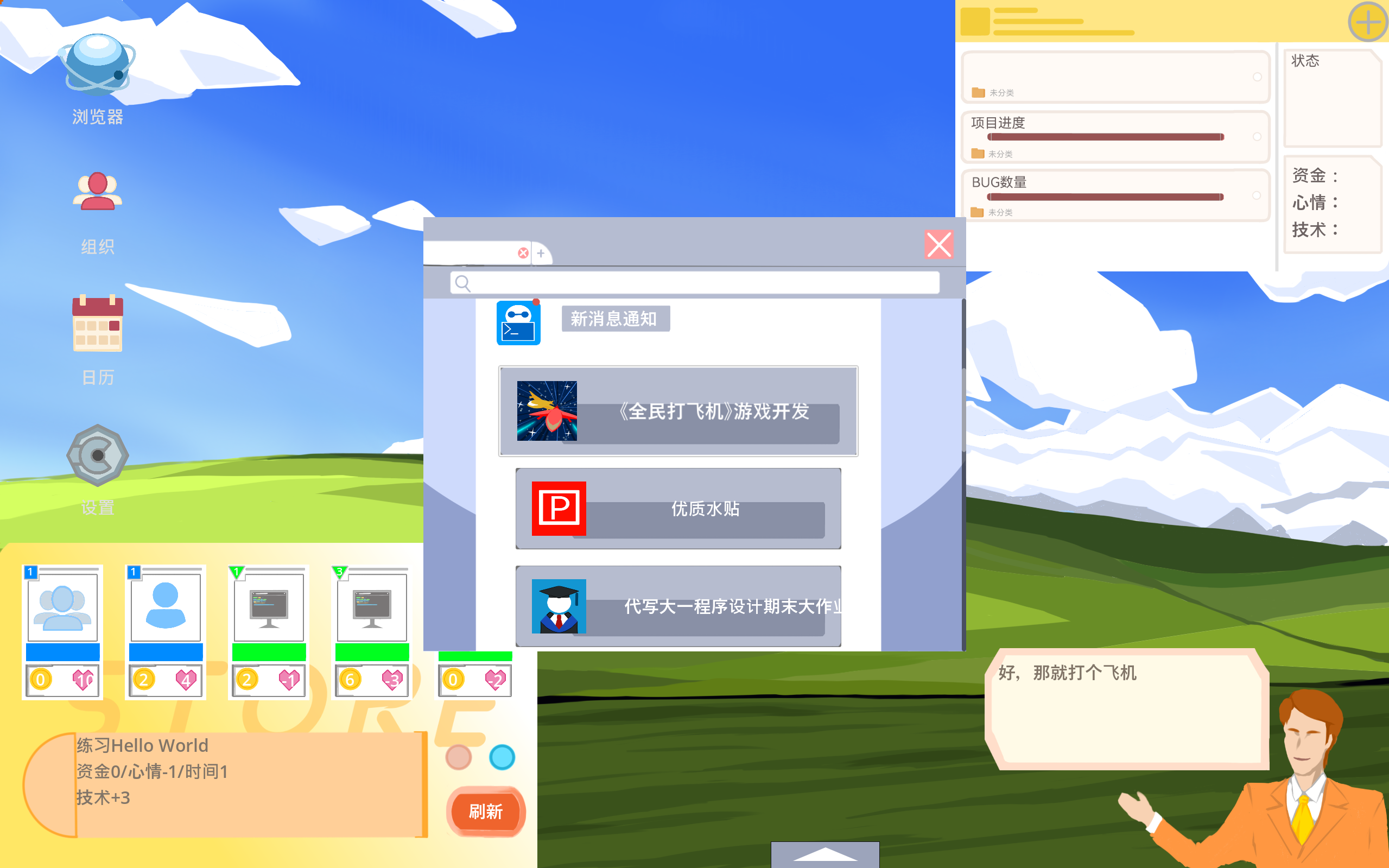 Debug Deadline游戏截图