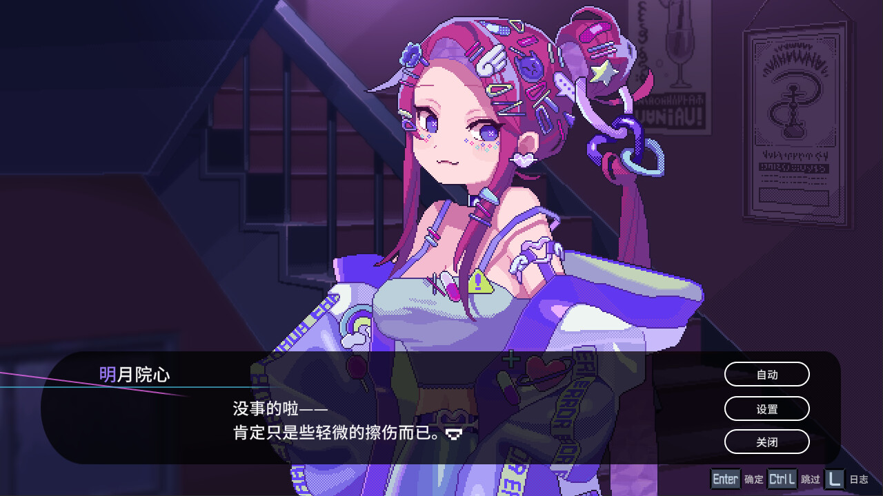 水烟水雾游戏截图