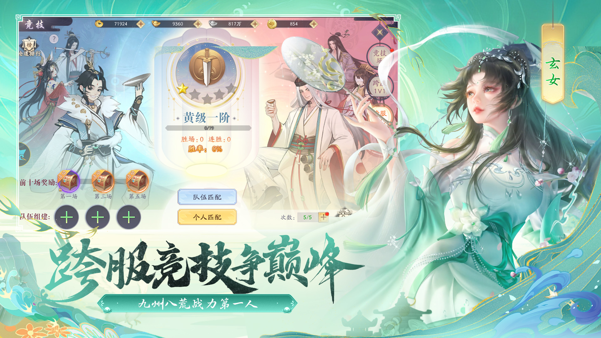 天道问情截图
