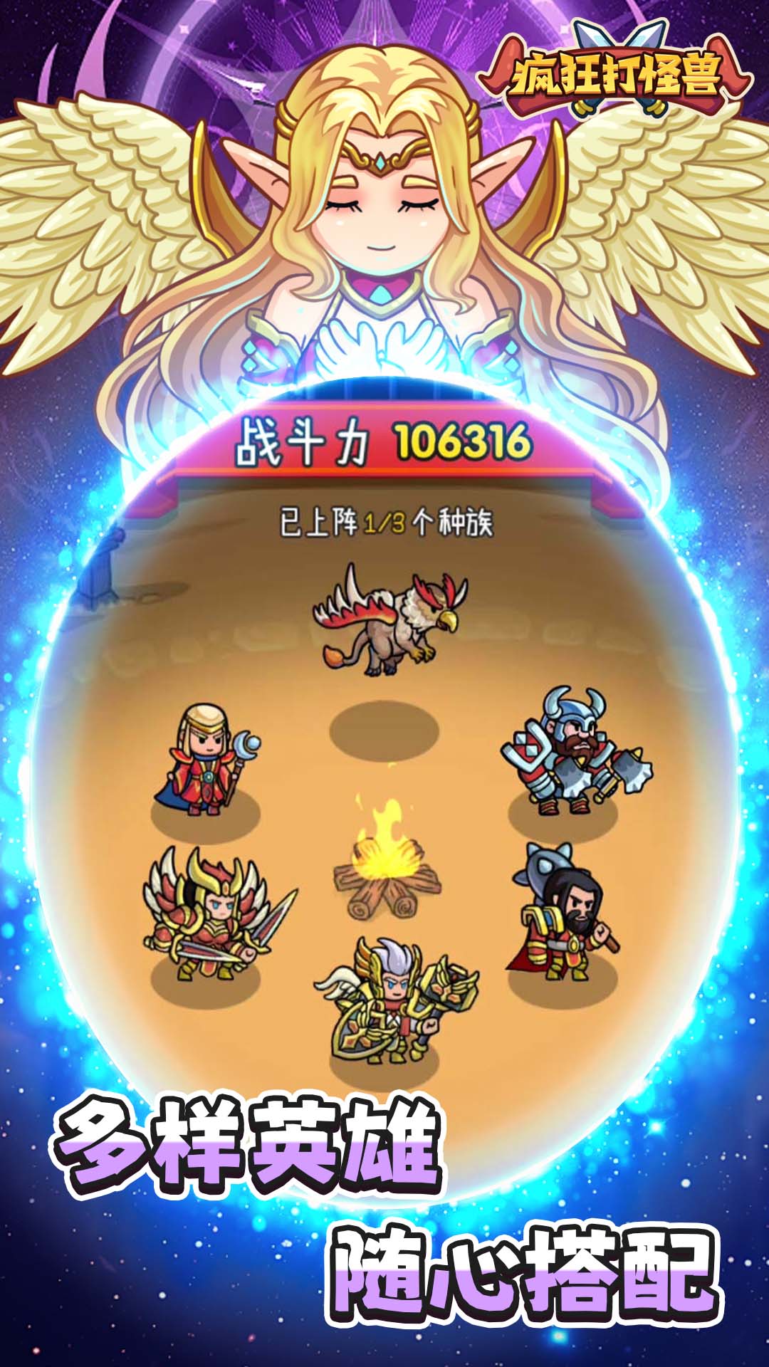 疯狂打怪兽游戏截图