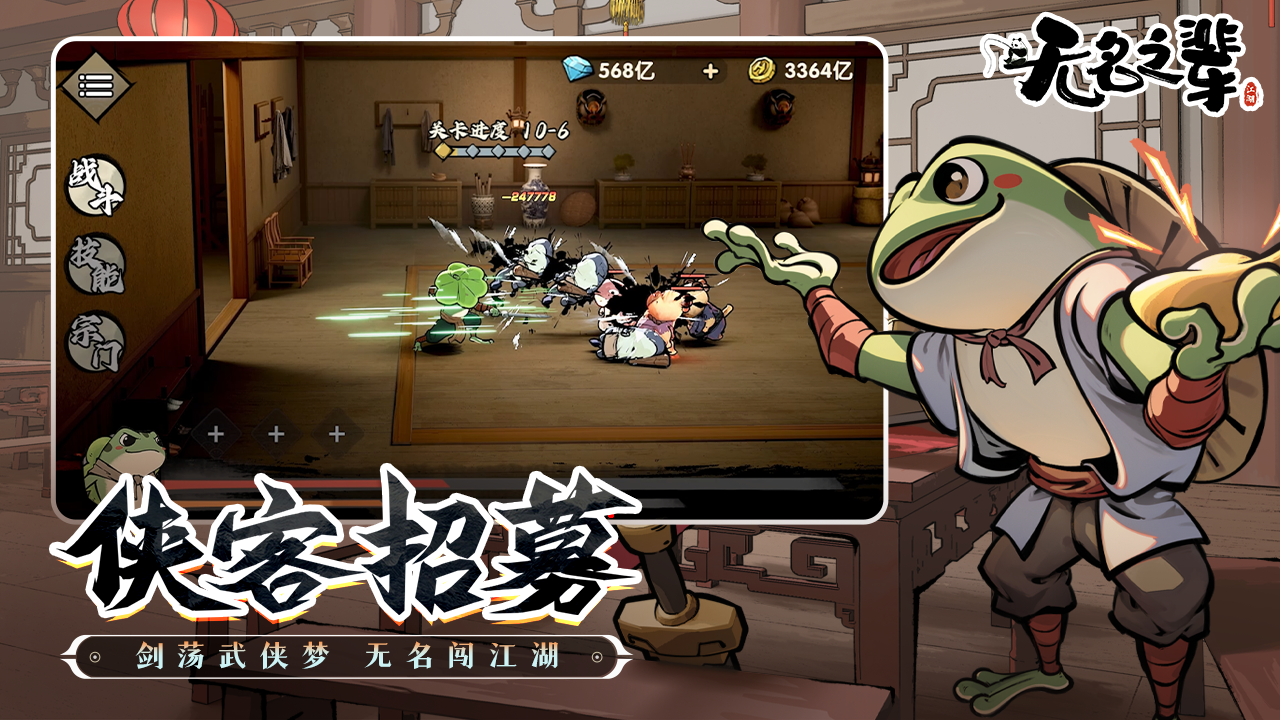 无名之辈游戏截图