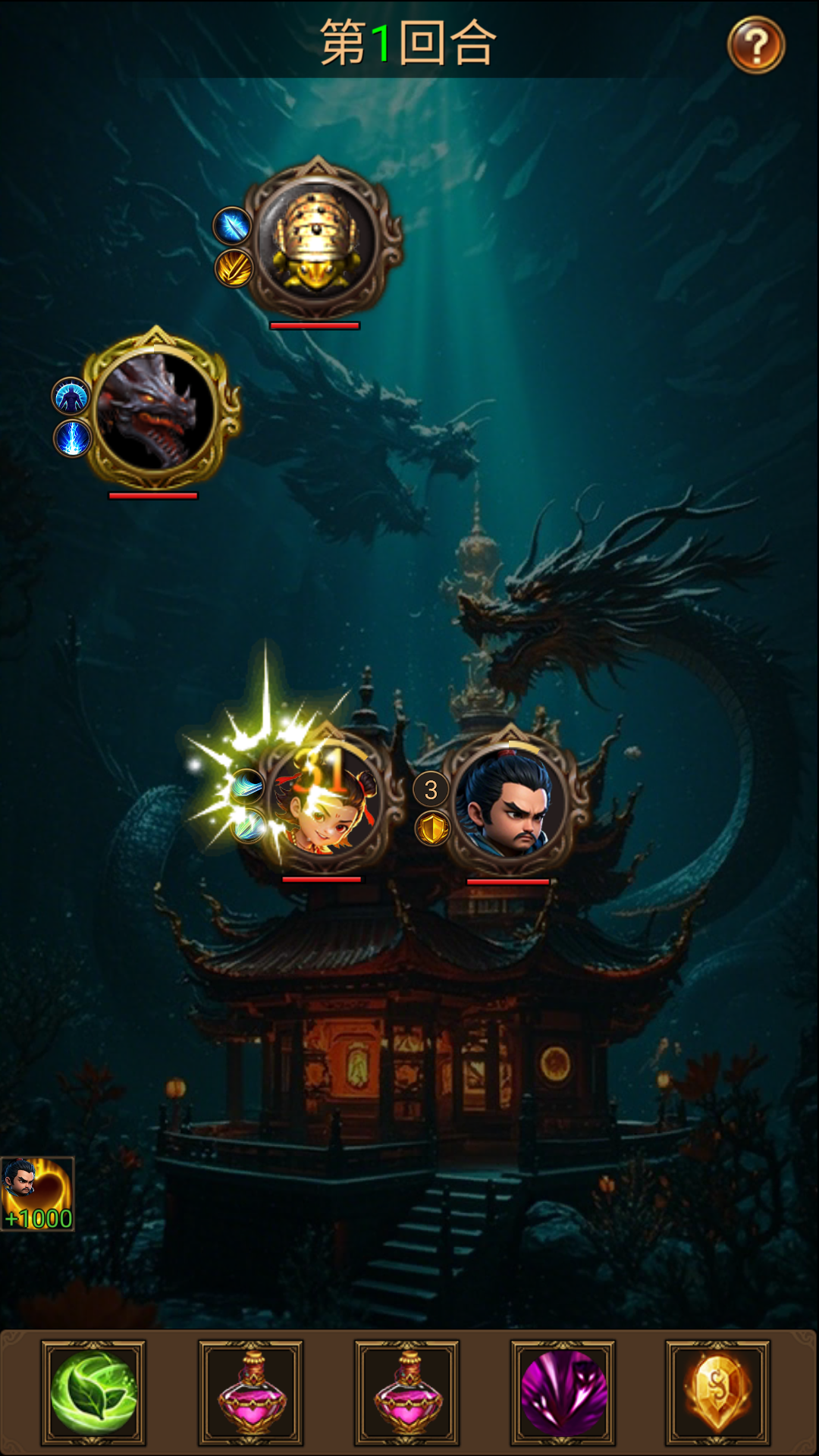 哪吒传奇游戏截图