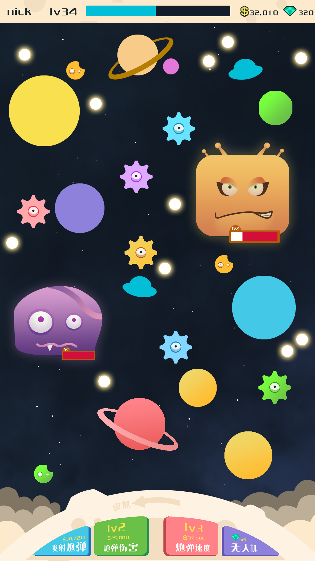 地球保卫战游戏截图