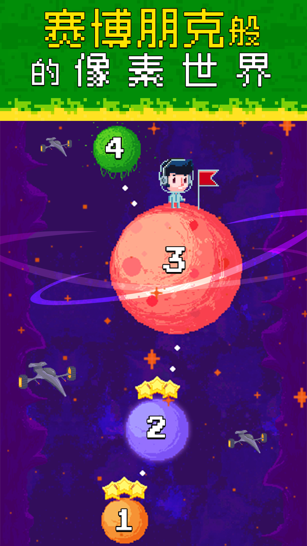 节奏冲刺游戏截图