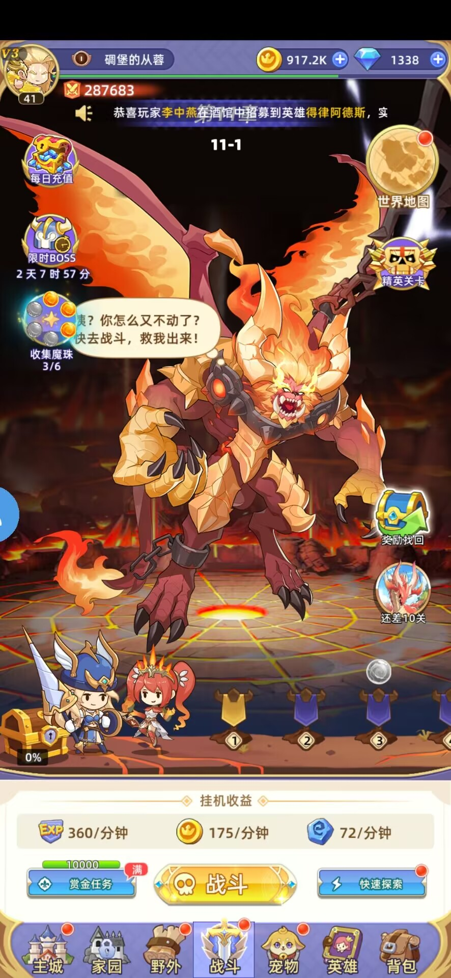 新主线玩法——【魔珠收集】