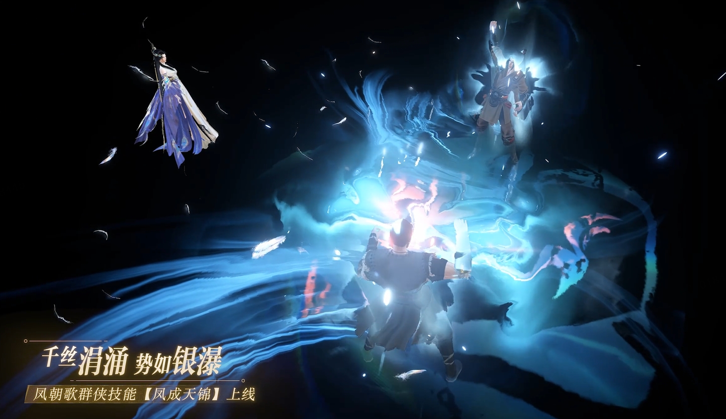 全新侠友凤朝歌上线！