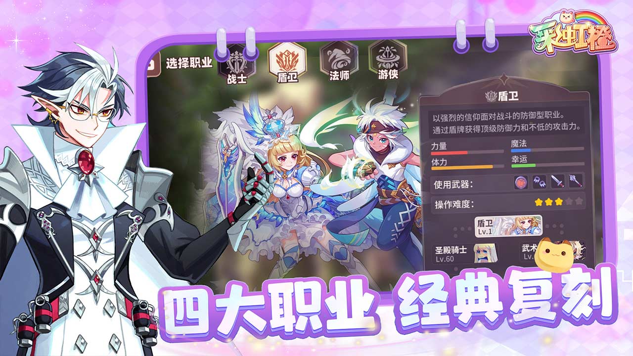 彩虹橙游戏截图